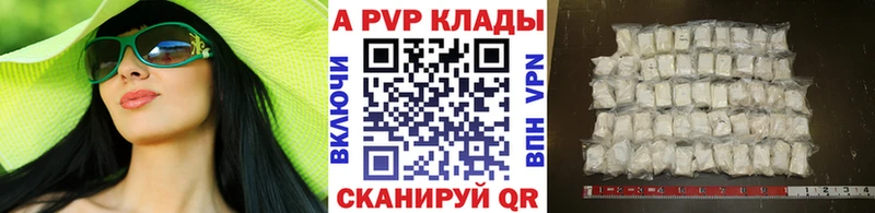 Alfa_PVP Crystall  Яранск 