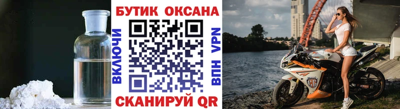 Бутират бутик  Яранск 