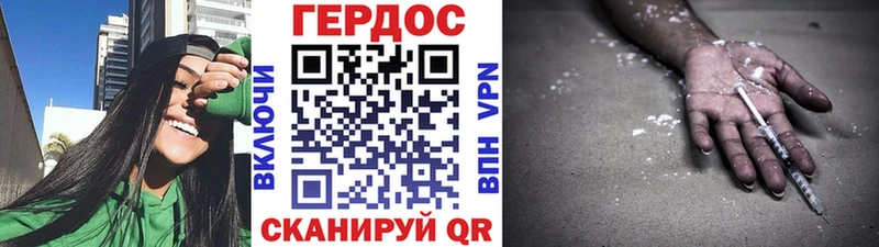 хочу Яранск Героин Heroin