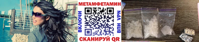 mega зеркало  наркота  Яранск  Первитин кристалл 
