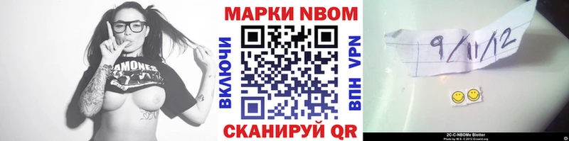 Марки NBOMe 1,8мг  Яранск 